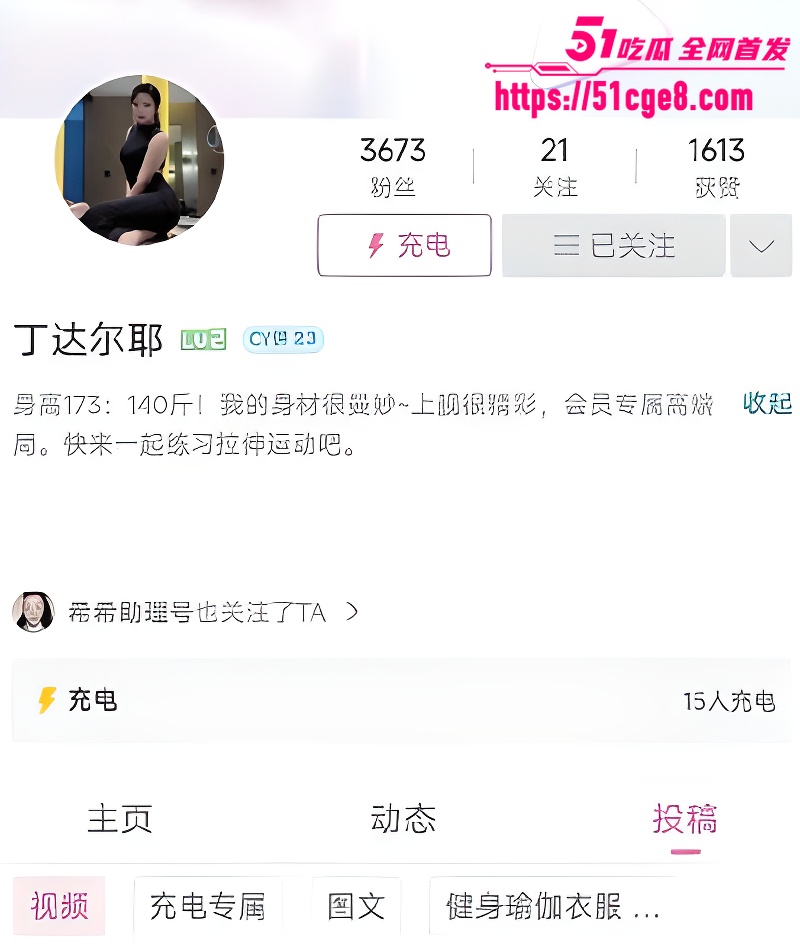 丁达尔耶性爱视频 2