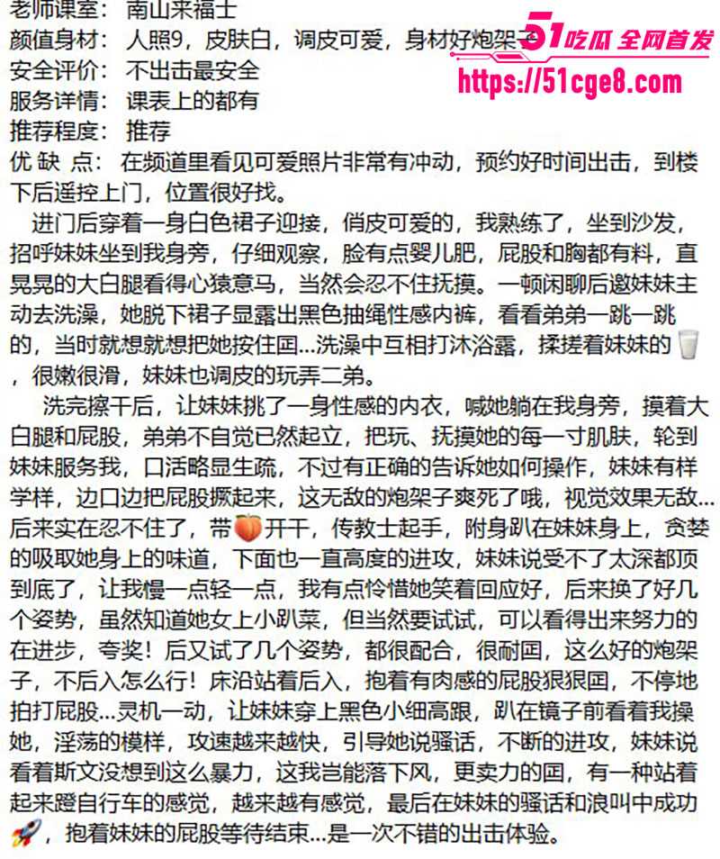 那些年操过的咯咯哒最新曝光 纯欲外围 南山婧婧 化身萝莉主动骑乘 骚浪无敌！