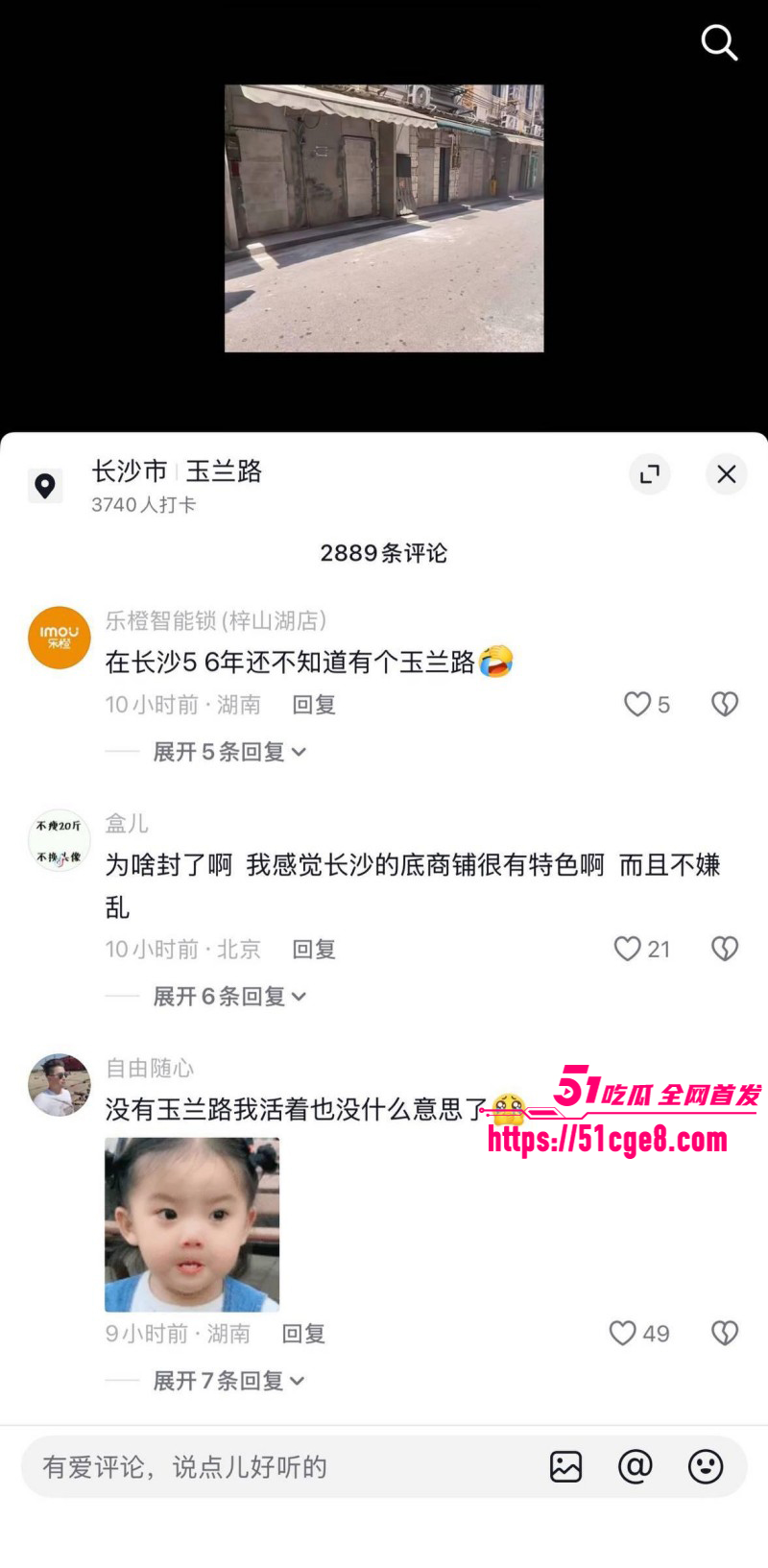 湖南长沙玉兰路红灯区夏日大清扫023