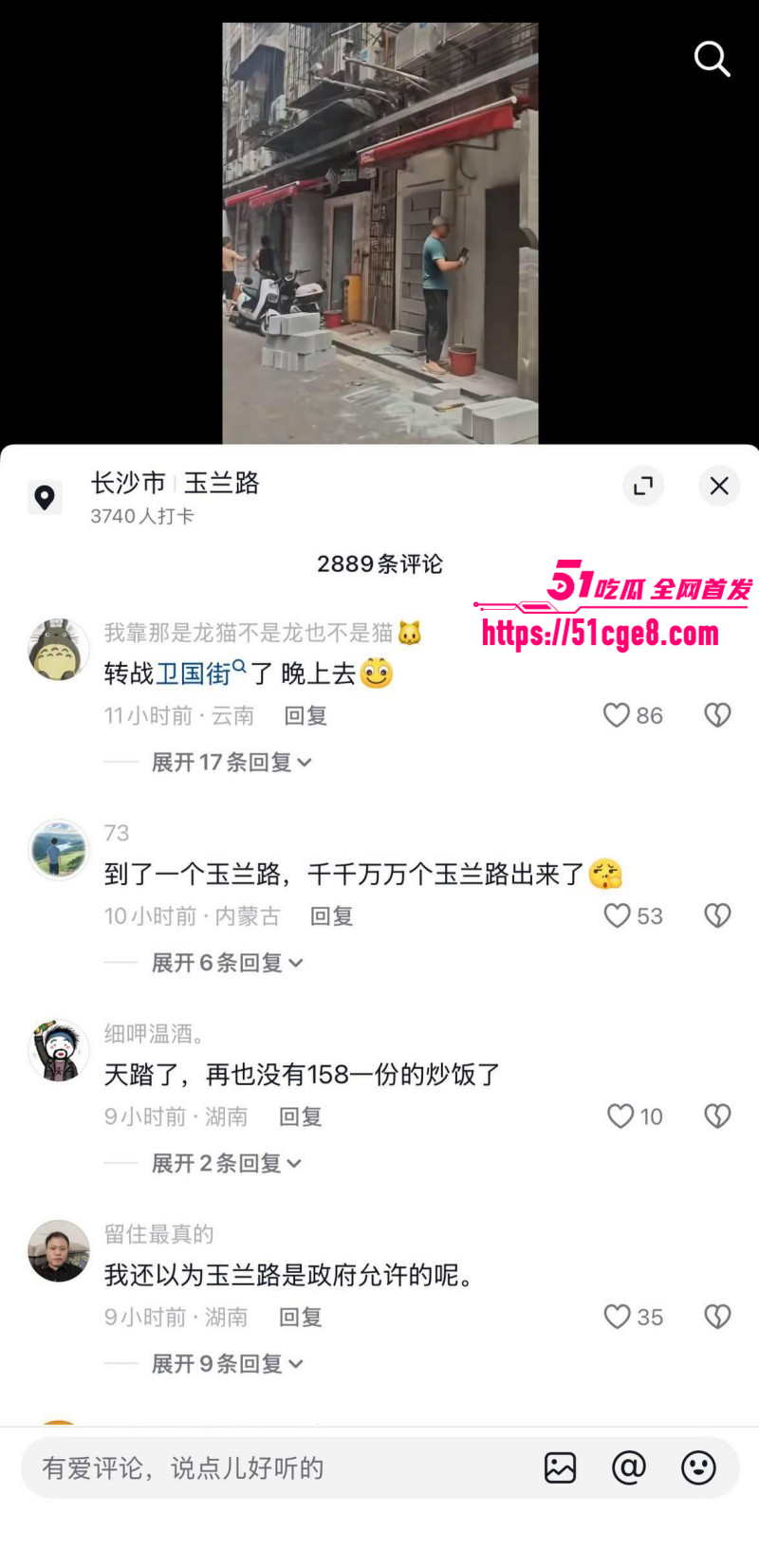 湖南长沙玉兰路红灯区夏日大清扫025