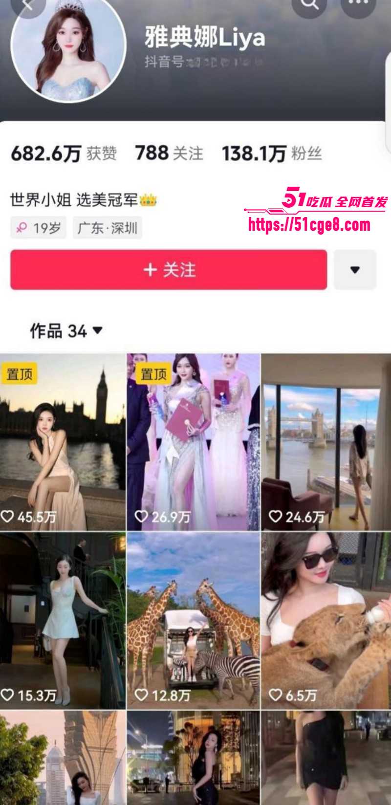 抖音网红 雅典娜Liya 菲律宾已被撕票 与医疗高管撕票案同一伙人 主犯已从美国遣返！