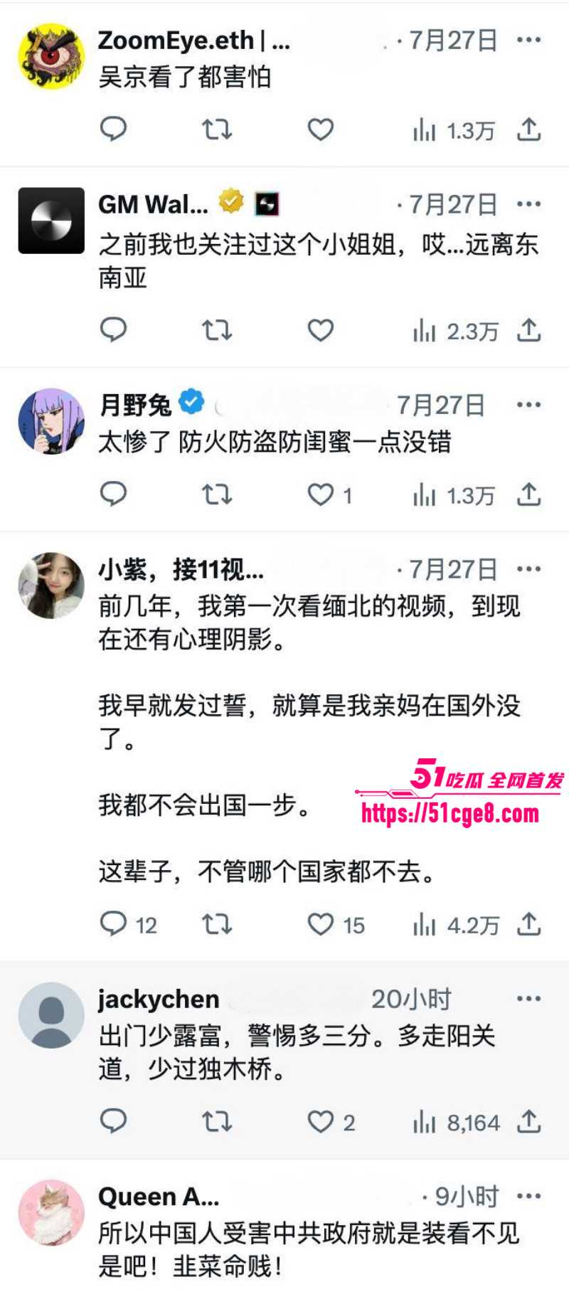 抖音网红雅典娜Liya菲律宾被撕票07