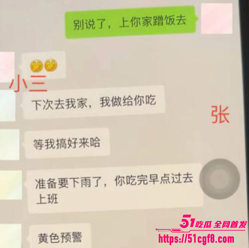 山东莒县尊亨瑞园 宋瑶 深夜直播抓奸 15