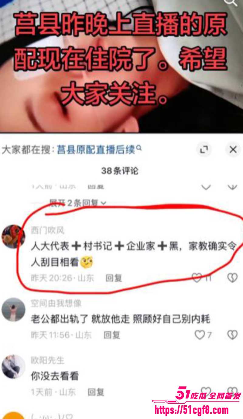 山东莒县尊亨瑞园 宋瑶 深夜直播抓奸 18