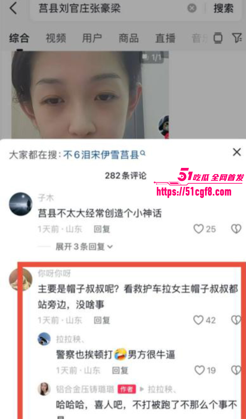 山东莒县尊亨瑞园 宋瑶 深夜直播抓奸 27