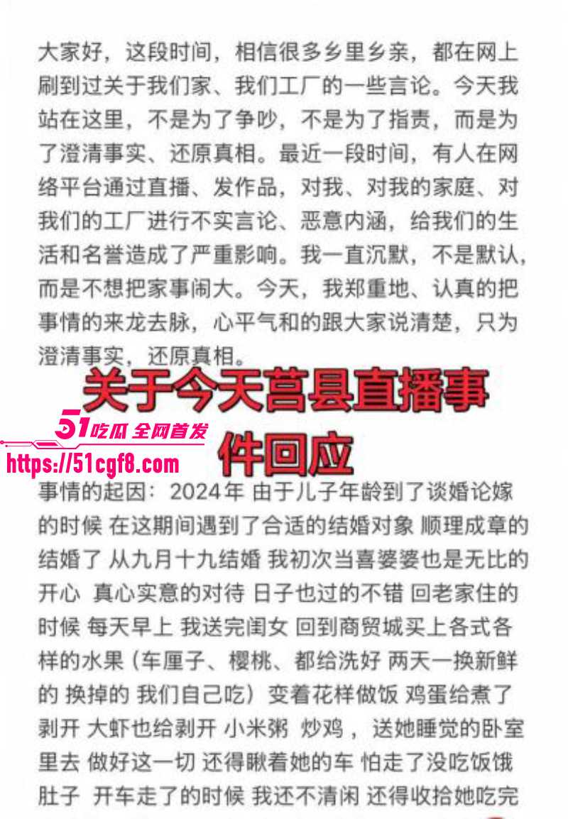 山东莒县尊亨瑞园 宋瑶 深夜直播抓奸 21