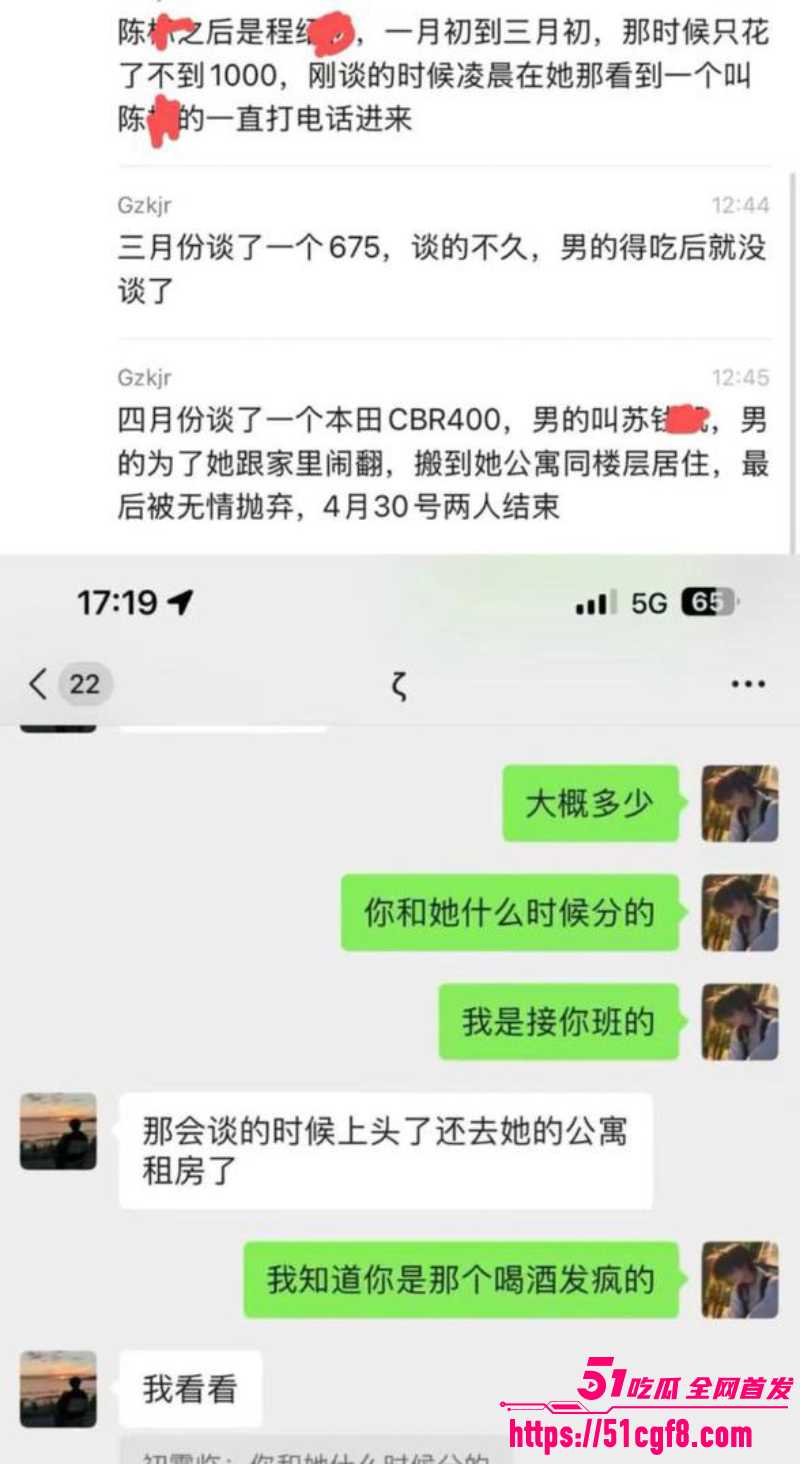 广东机车妹 白雅茹 9