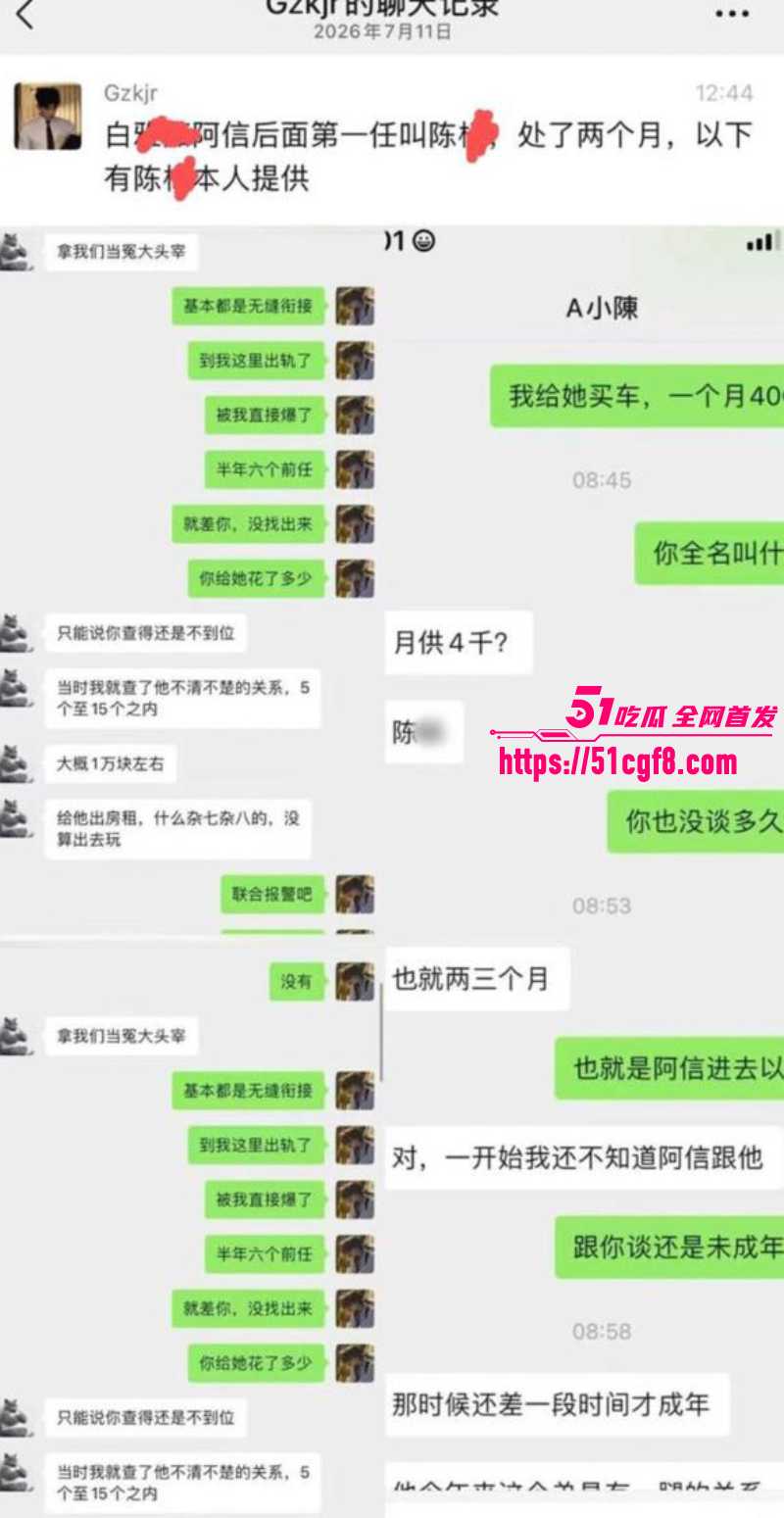 广东机车妹 白雅茹 12