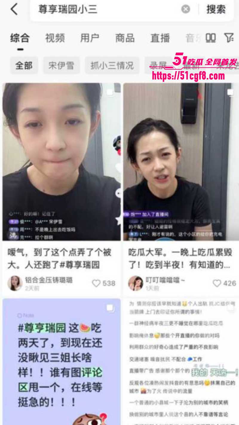 山东莒县尊亨瑞园 宋瑶 深夜直播抓奸 丈夫与小三豪宅偷情 被打伤头部送医吸氧！