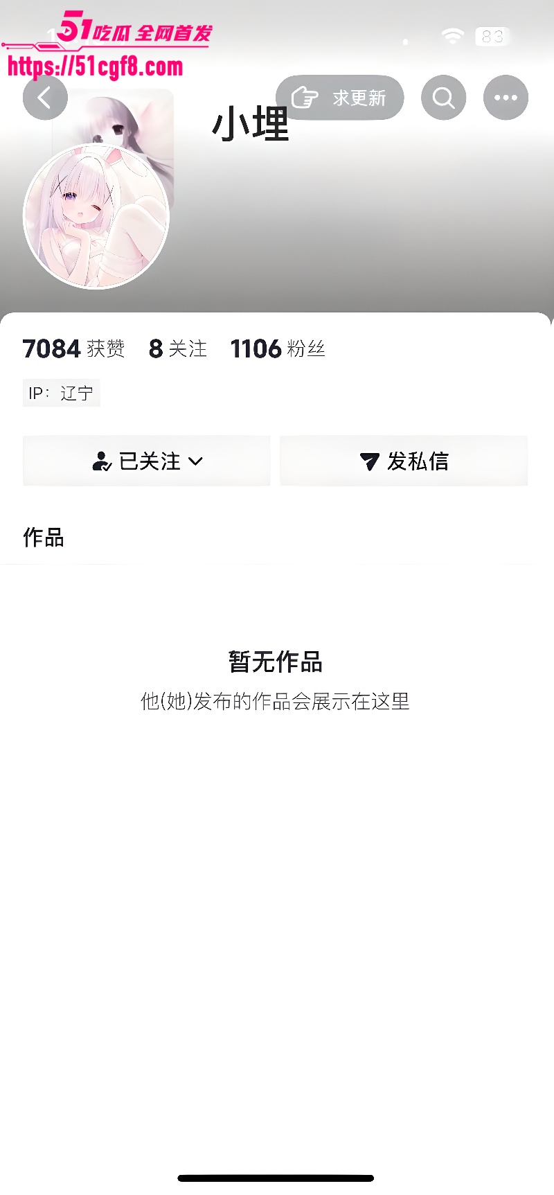 辽宁反差眼镜妹 视频合集流出 掀衣揉乳展示白嫩大奶 水晶棒抽插蜜穴 全程撸点！