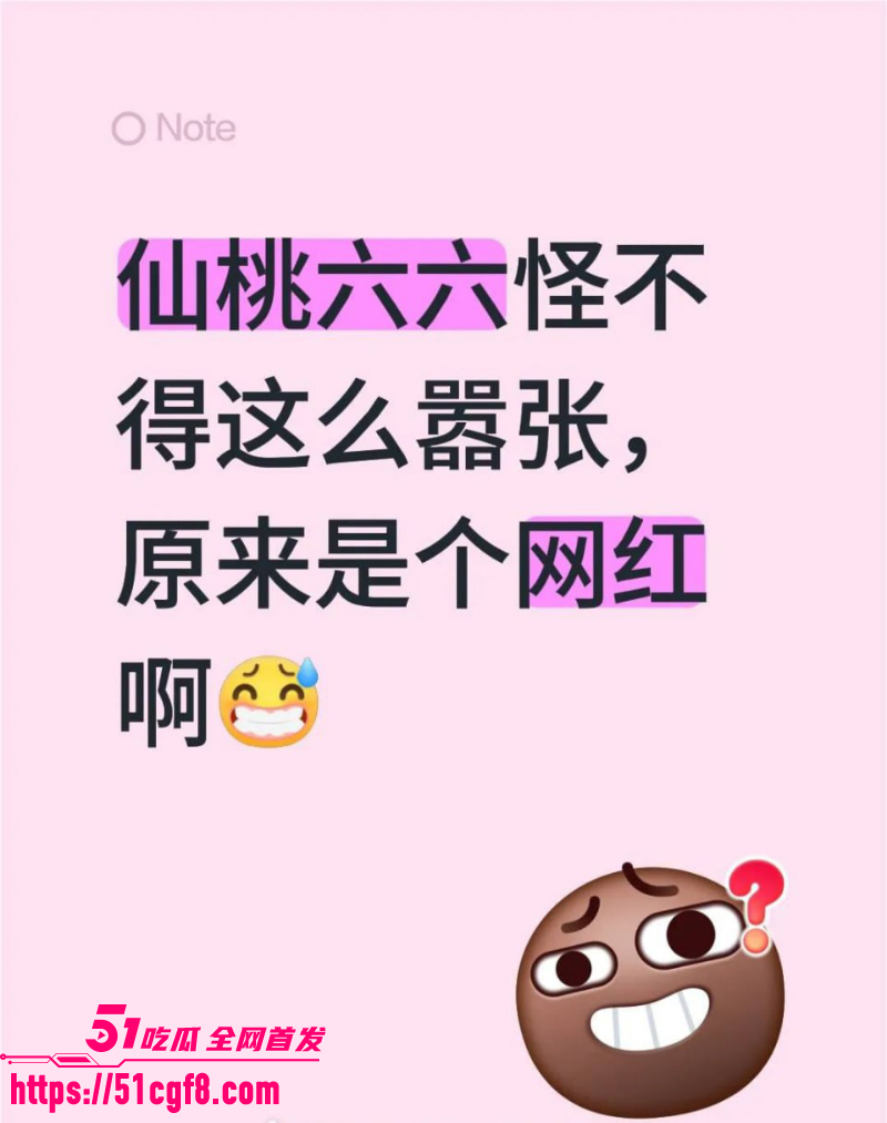 六六 黑历史 13