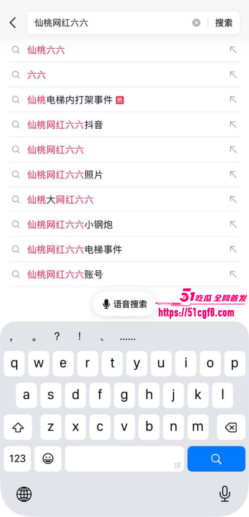 湖北电梯打人事件后续 仙桃网红六六 黑历史被扒光 嚣张集美变身吃屌接精达人！