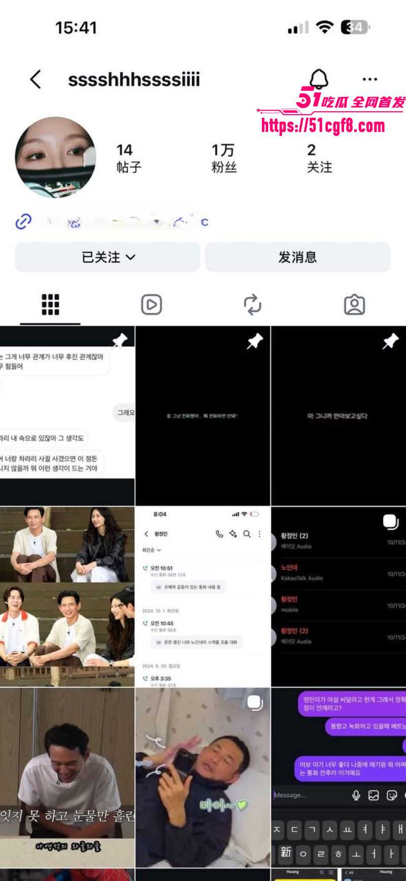 韩国国宝级影帝 黄政民 婚内暧昧通话流出 模仿女声喊欧巴 女方实名怒揭全过程
