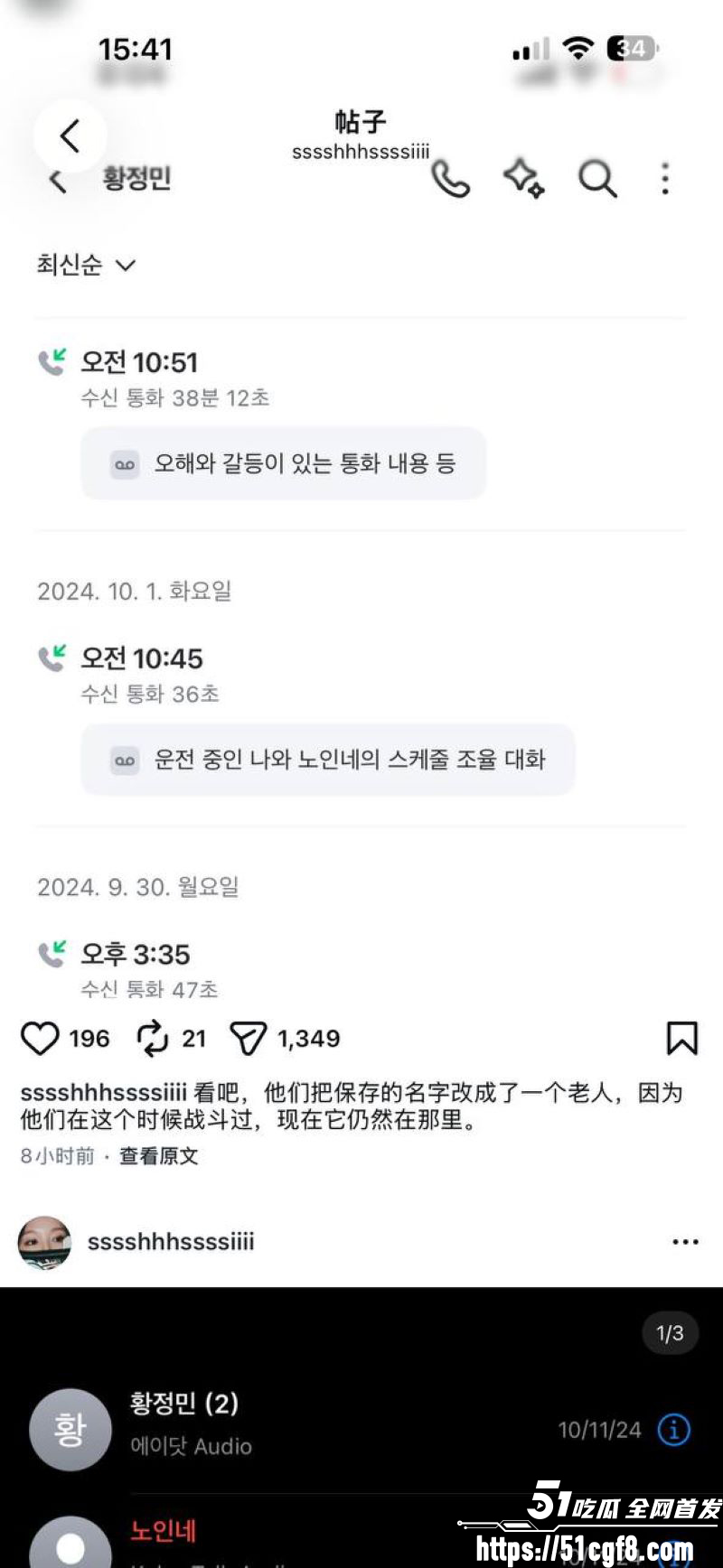 韩国国宝级影帝黄政民 7