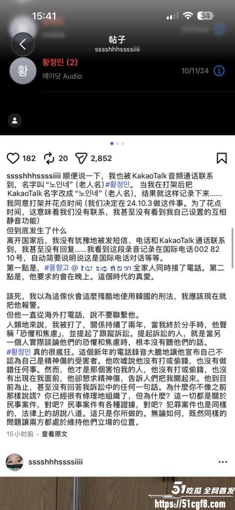 韩国国宝级影帝黄政民 6
