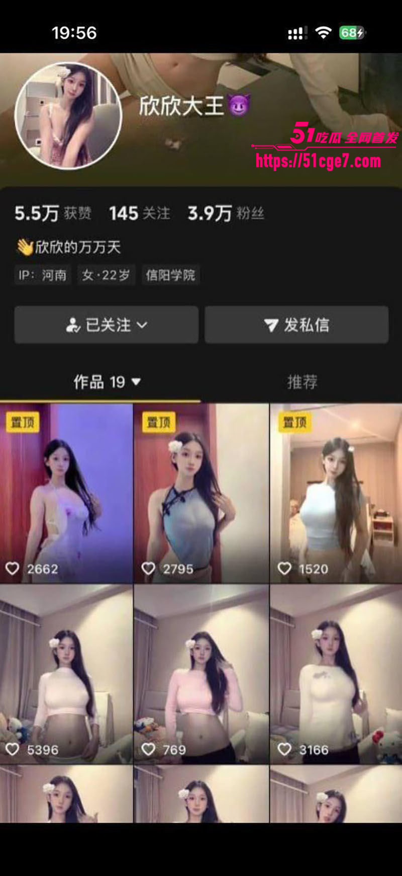 抖音人气网红 欣欣大王 私人定制视频 极品巨乳奶浪勾魂 被男友后入爆操爽翻天！