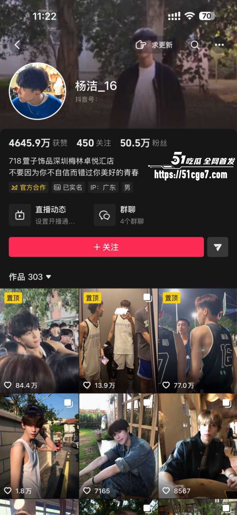 抖音男网红 杨洁 私生活混乱常年出轨约炮 害前女友染上梅毒 遭其实名曝光！