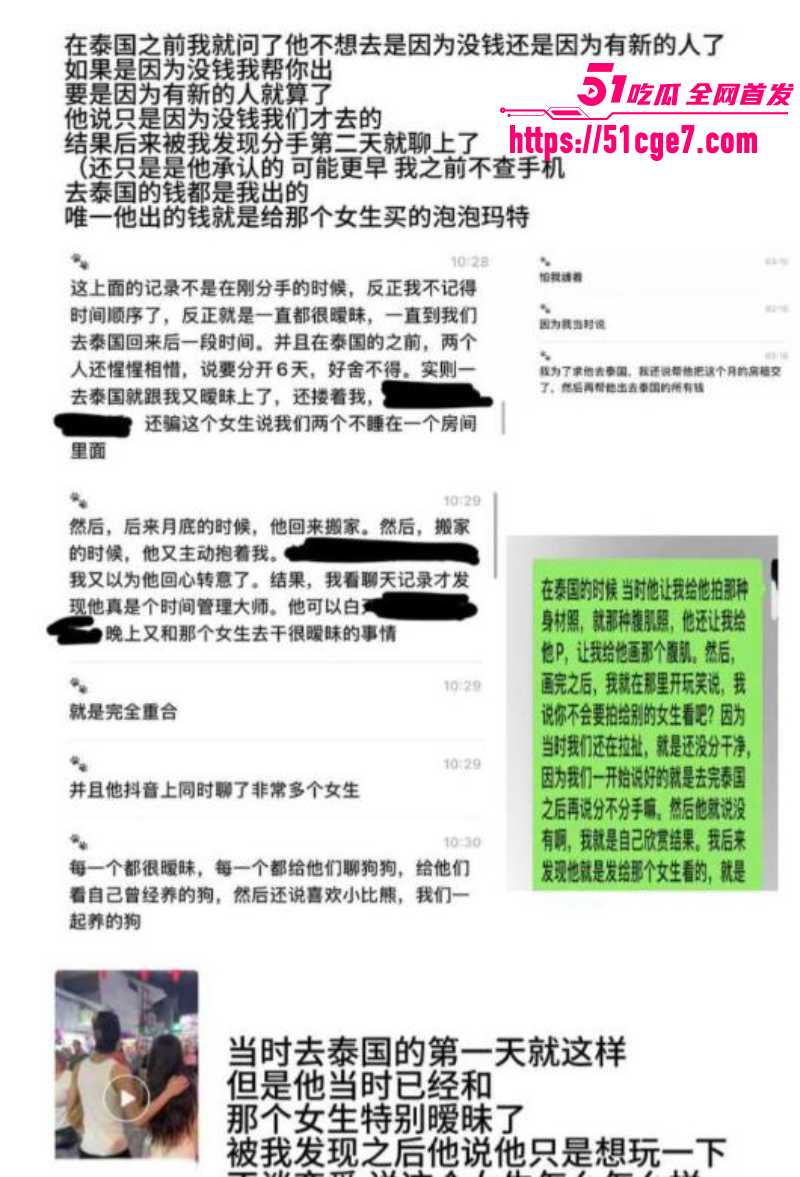抖音男网红 杨洁 9