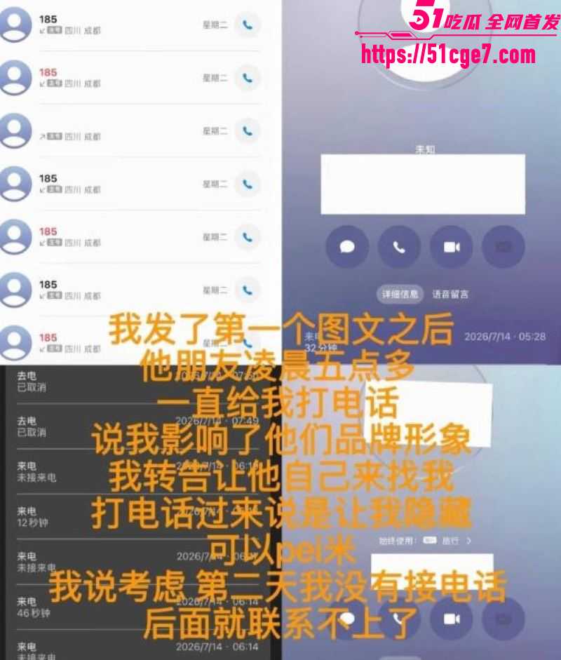 藏族网红白玛列珠报备式恋爱翻车 10