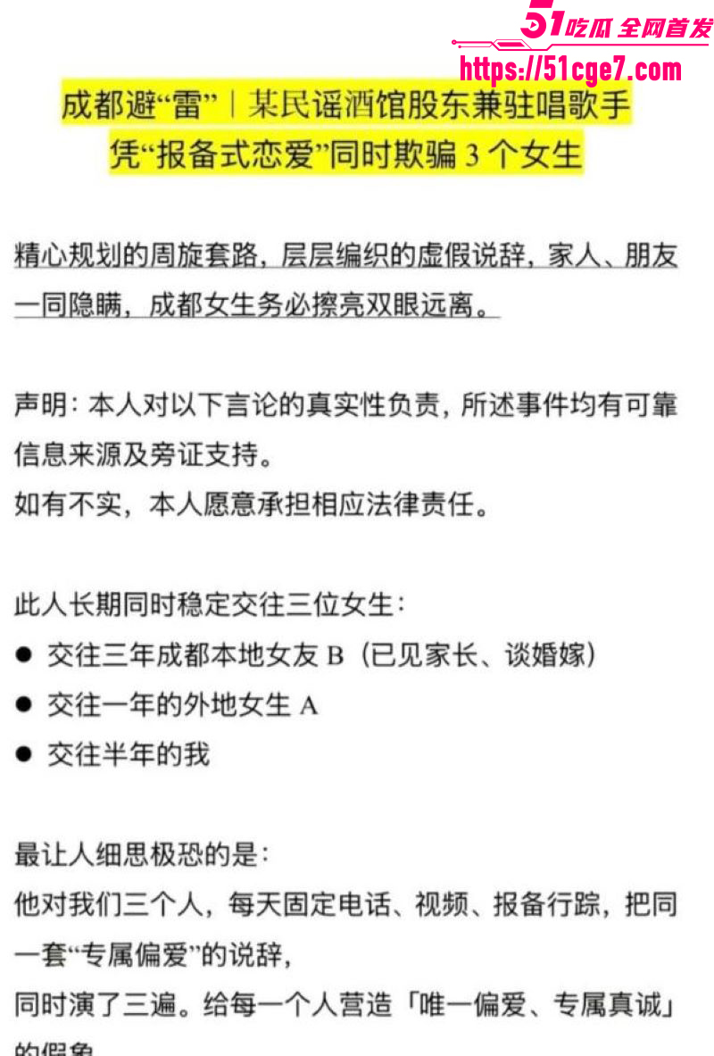 藏族网红白玛列珠报备式恋爱翻车 11