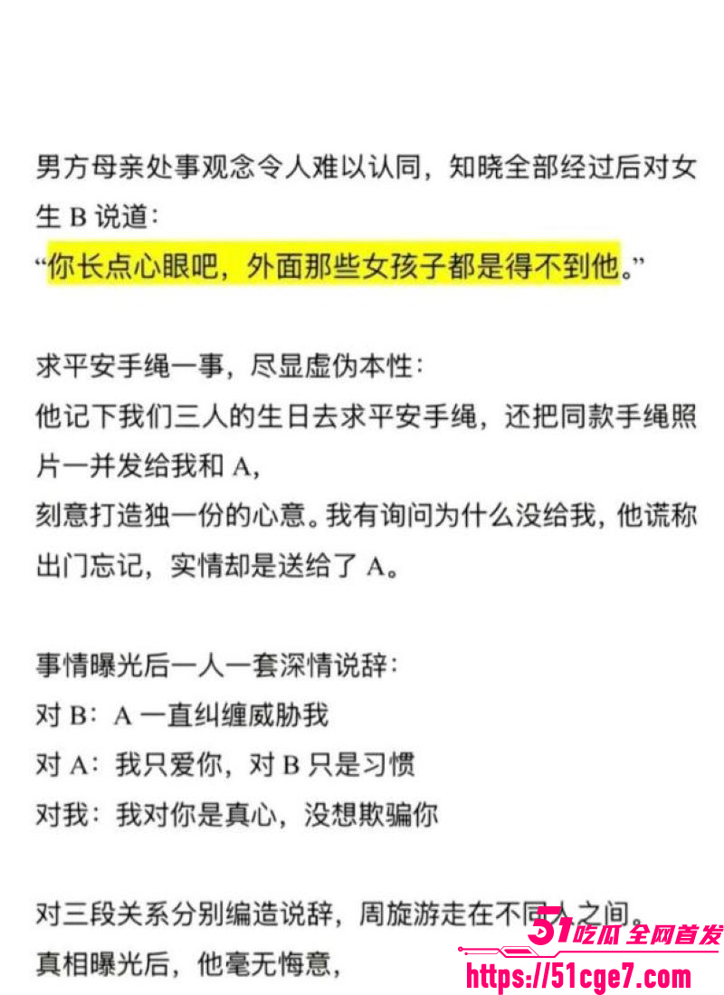 藏族网红白玛列珠报备式恋爱翻车 13