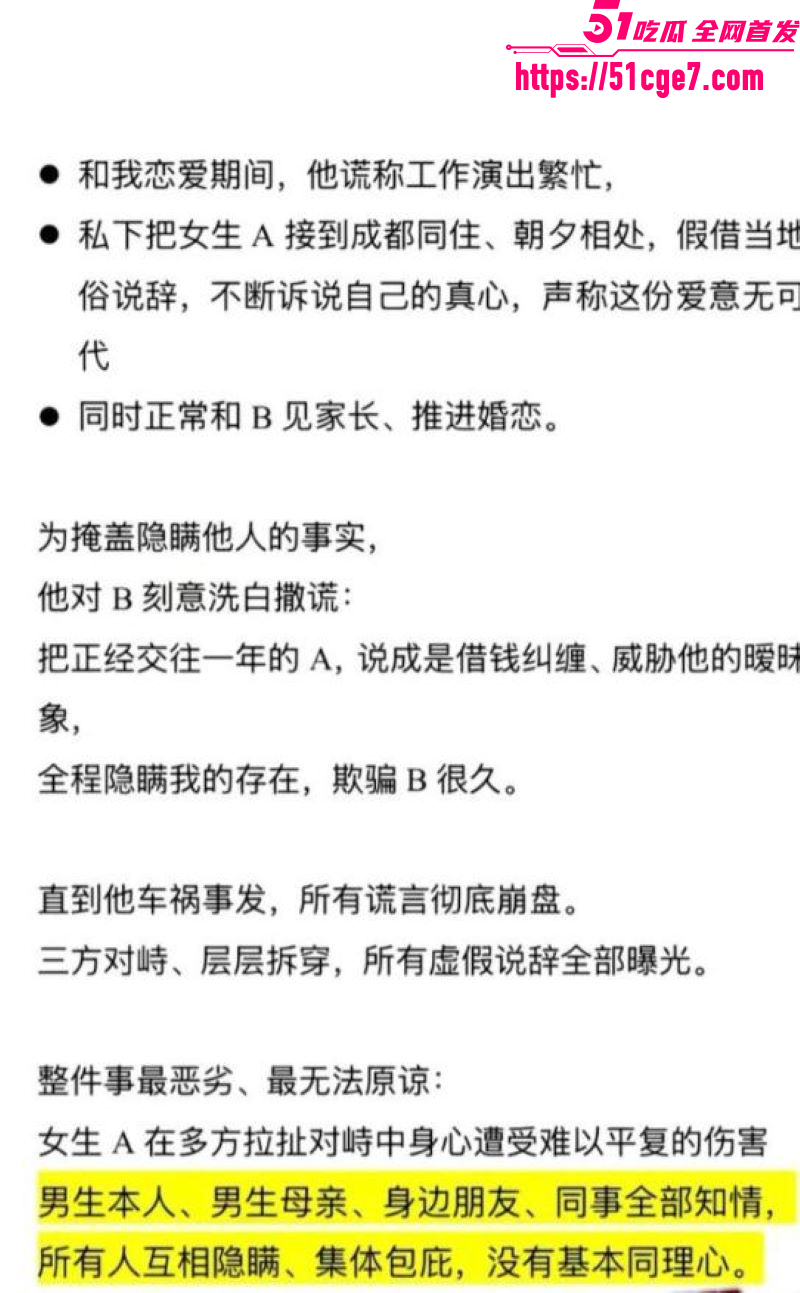 藏族网红白玛列珠报备式恋爱翻车 12