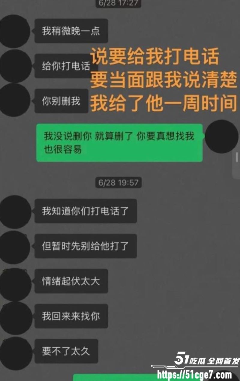 藏族网红白玛列珠报备式恋爱翻车 19