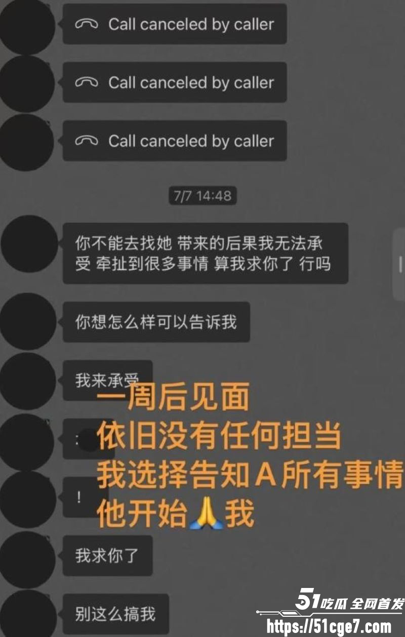 藏族网红白玛列珠报备式恋爱翻车 24