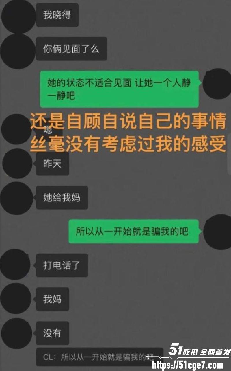 藏族网红白玛列珠报备式恋爱翻车 21