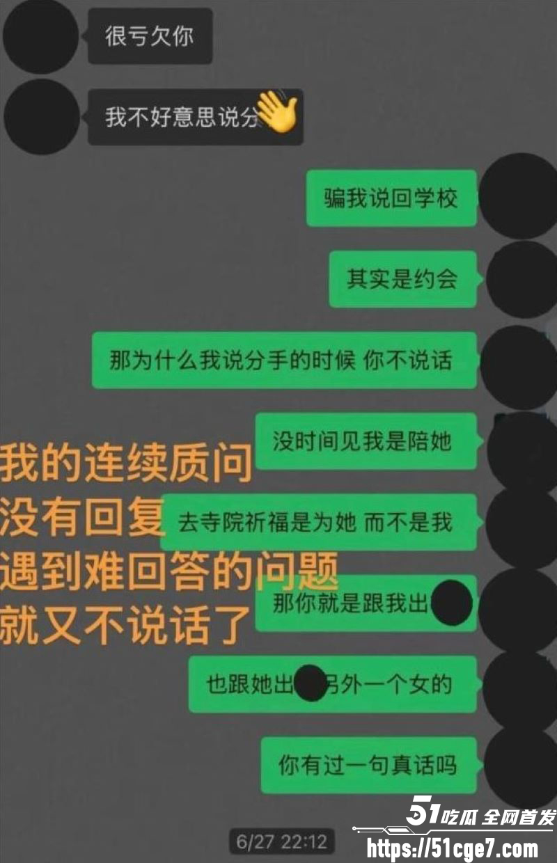 藏族网红白玛列珠报备式恋爱翻车 22