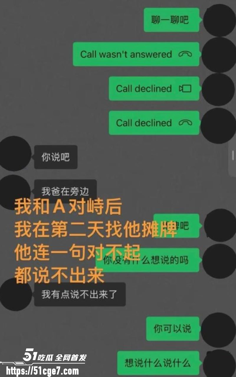 藏族网红白玛列珠报备式恋爱翻车 23