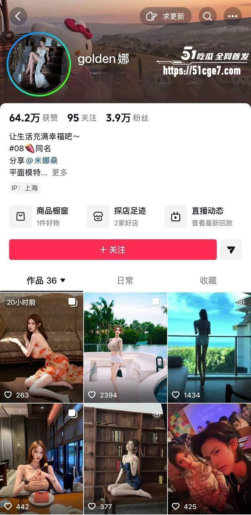 抖音网红 golden娜 为圈钱线下约炮金主 高抬美腿被凶狠抽插 这钱不好挣啊！