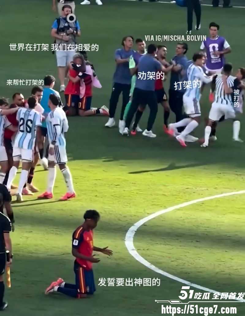 世界杯决赛后冲突 5