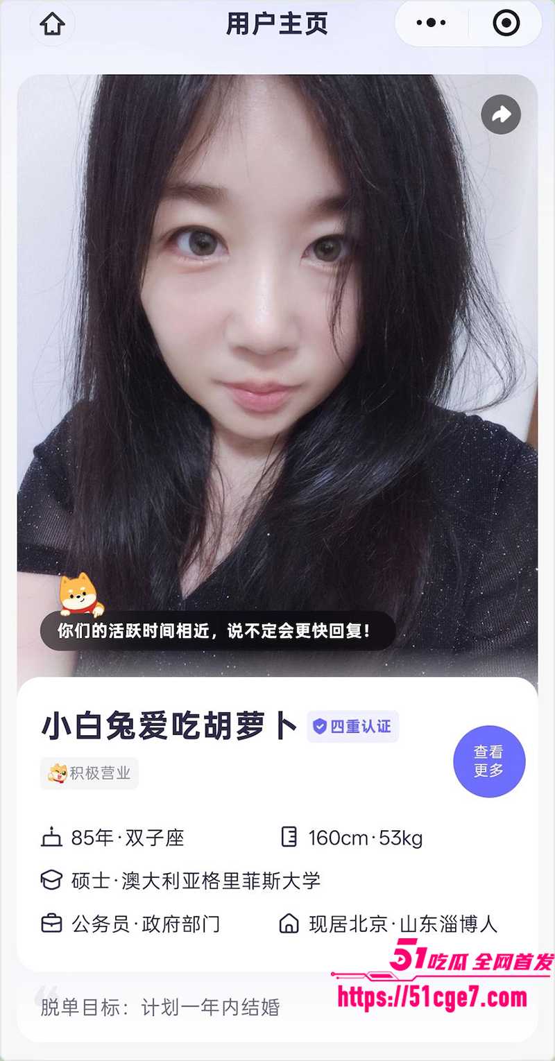 北京朝阳区来广营地区办事处牟维娜线上相亲发骚记录曝光10