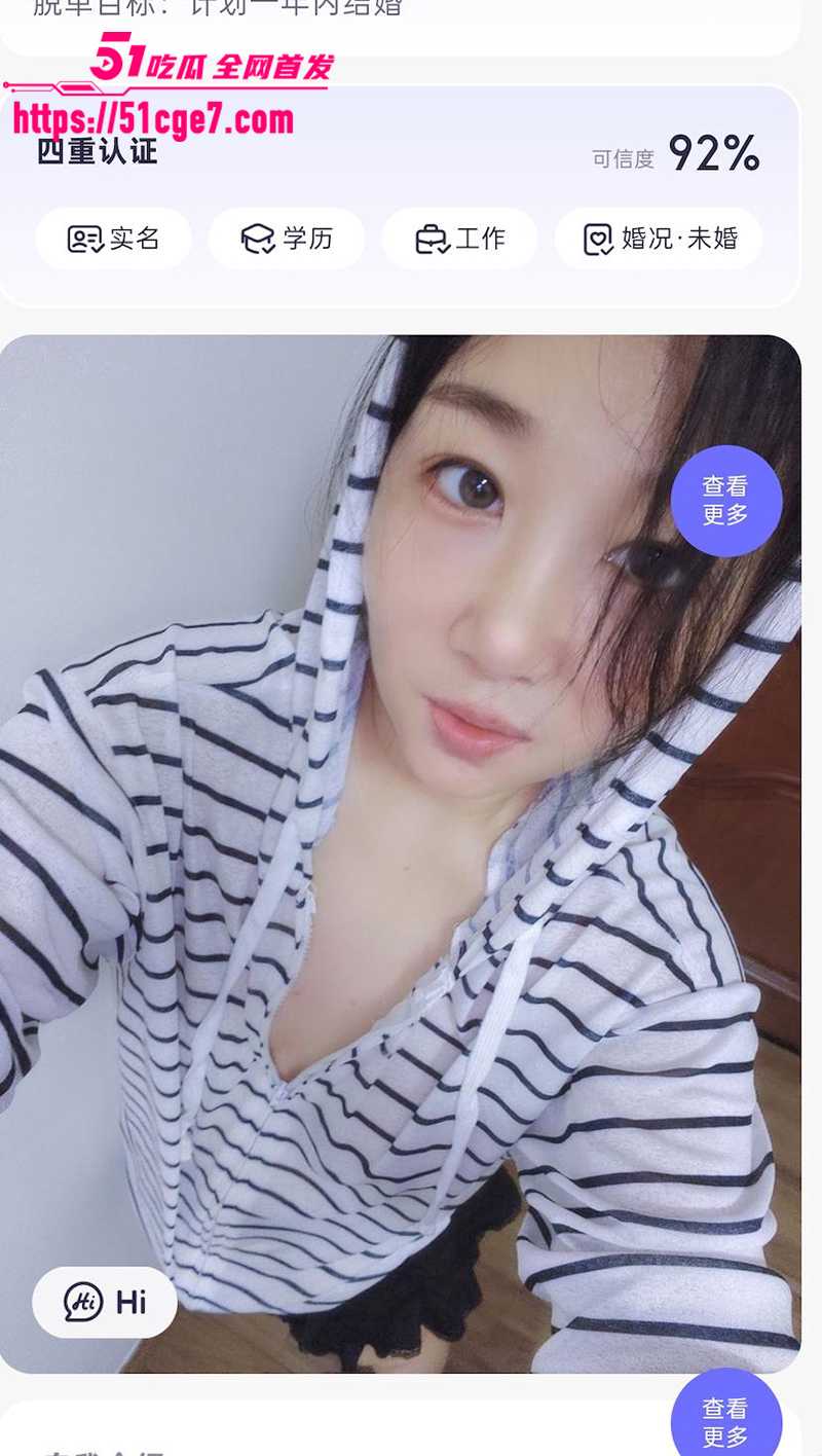 北京朝阳区来广营地区办事处牟维娜线上相亲发骚记录曝光11
