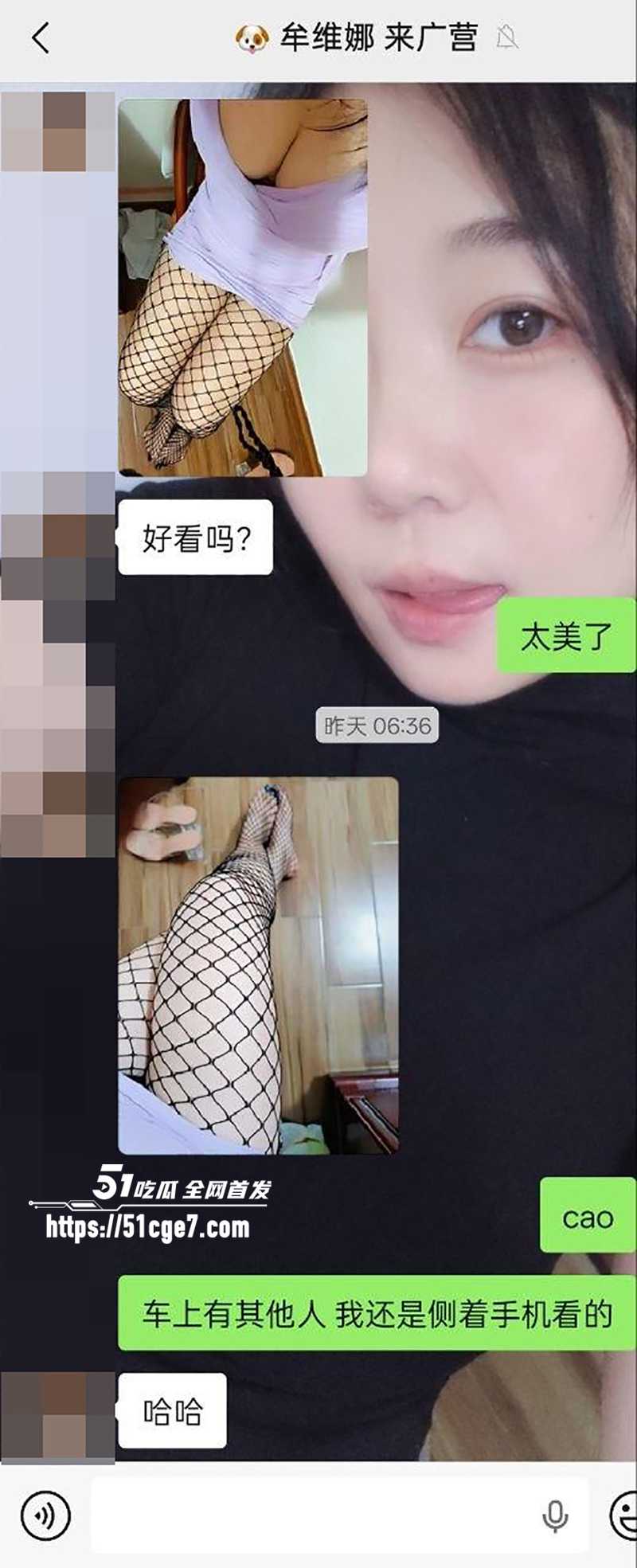 北京朝阳区来广营地区办事处牟维娜线上相亲发骚记录曝光14