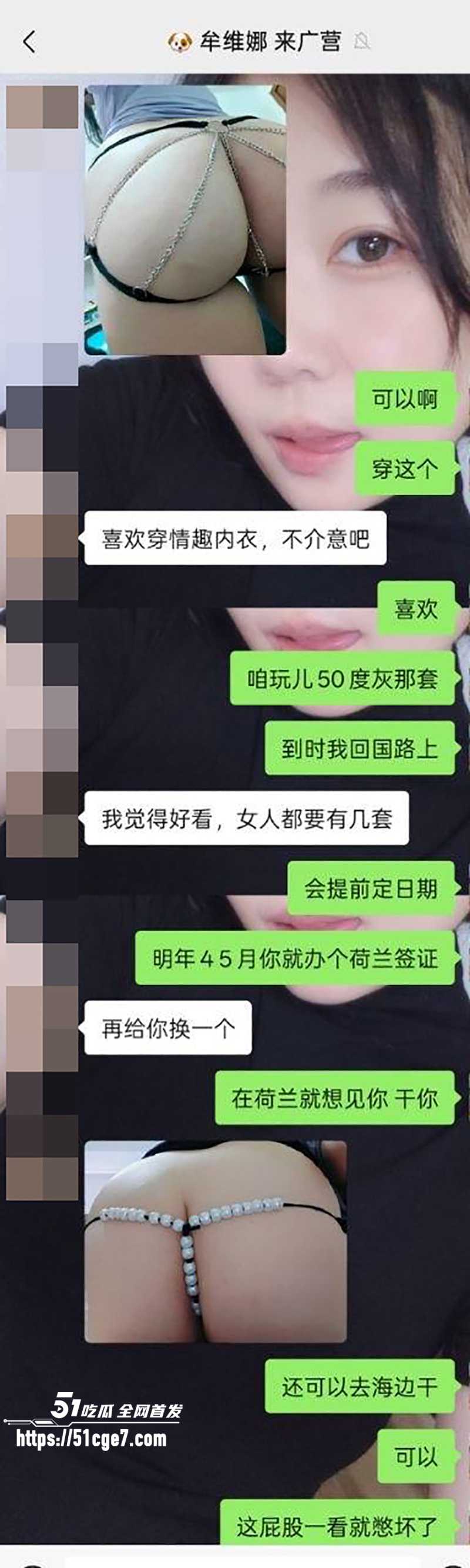 北京朝阳区来广营地区办事处牟维娜线上相亲发骚记录曝光15