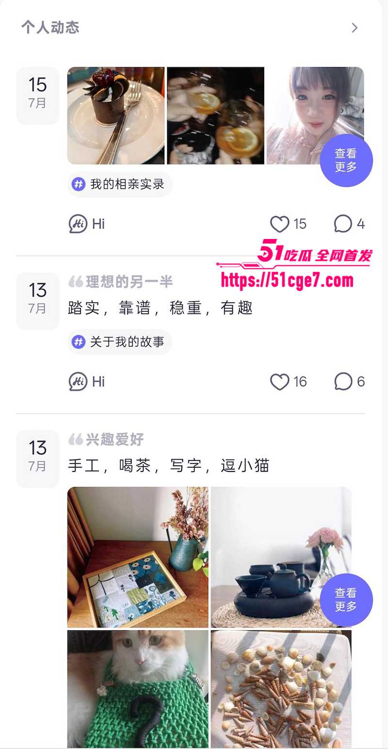 北京朝阳区来广营地区办事处牟维娜线上相亲发骚记录曝光12