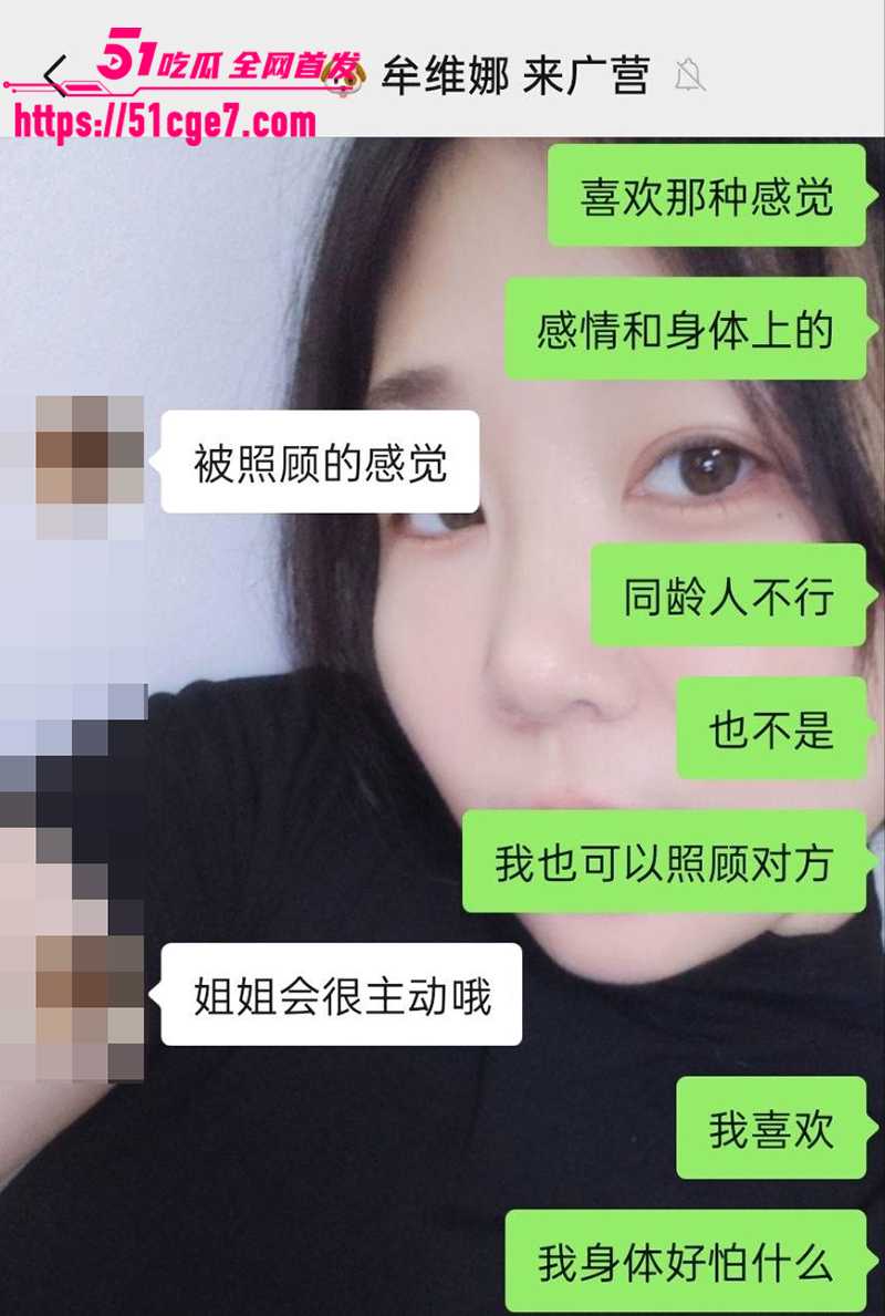 北京朝阳区来广营地区办事处牟维娜线上相亲发骚记录曝光16