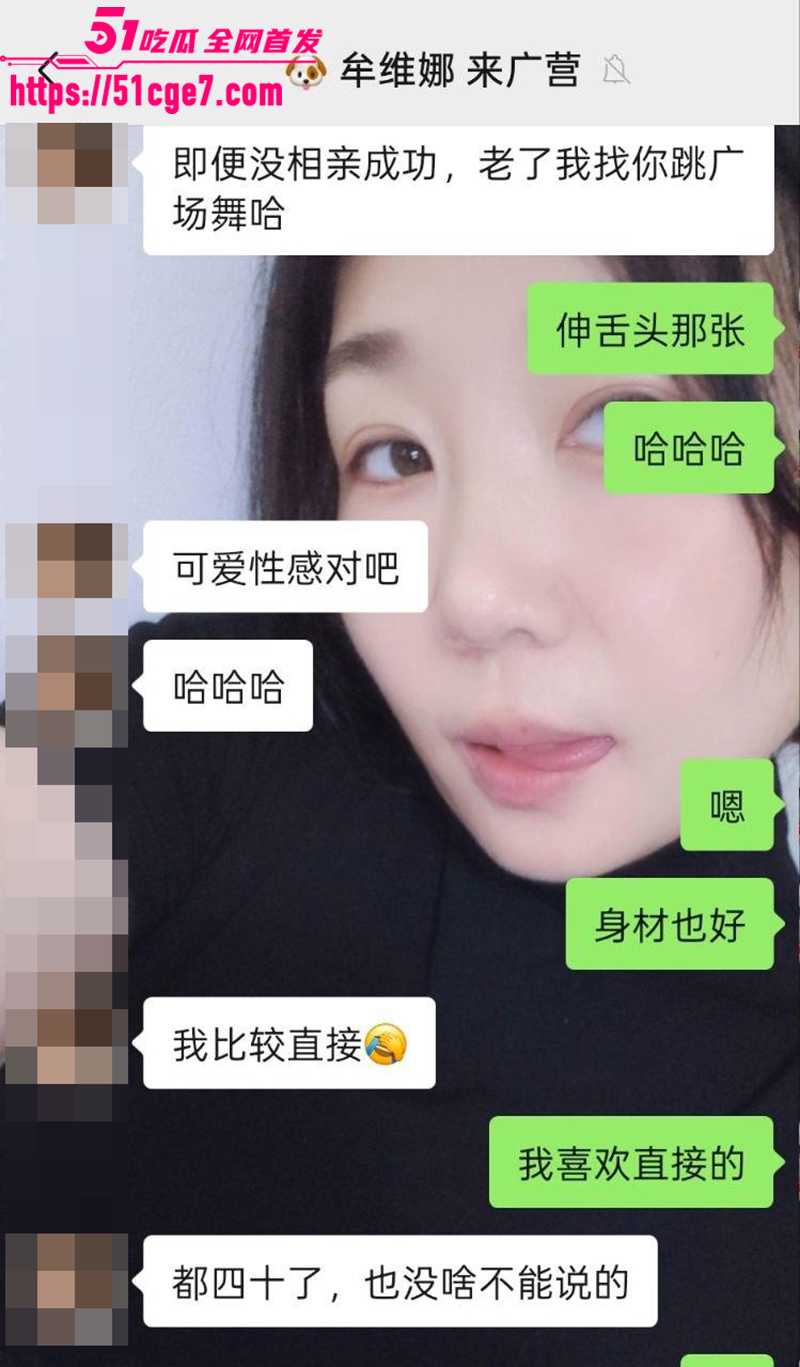 北京朝阳区来广营地区办事处牟维娜线上相亲发骚记录曝光17