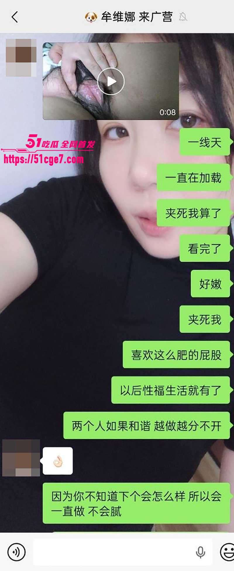 北京朝阳区来广营地区办事处牟维娜线上相亲发骚记录曝光18