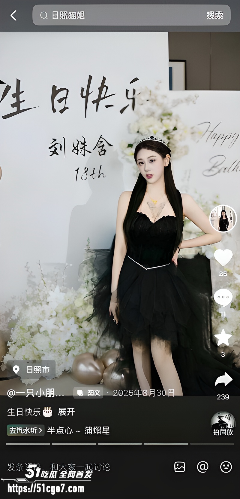 抖音网红 一只小朋友 2