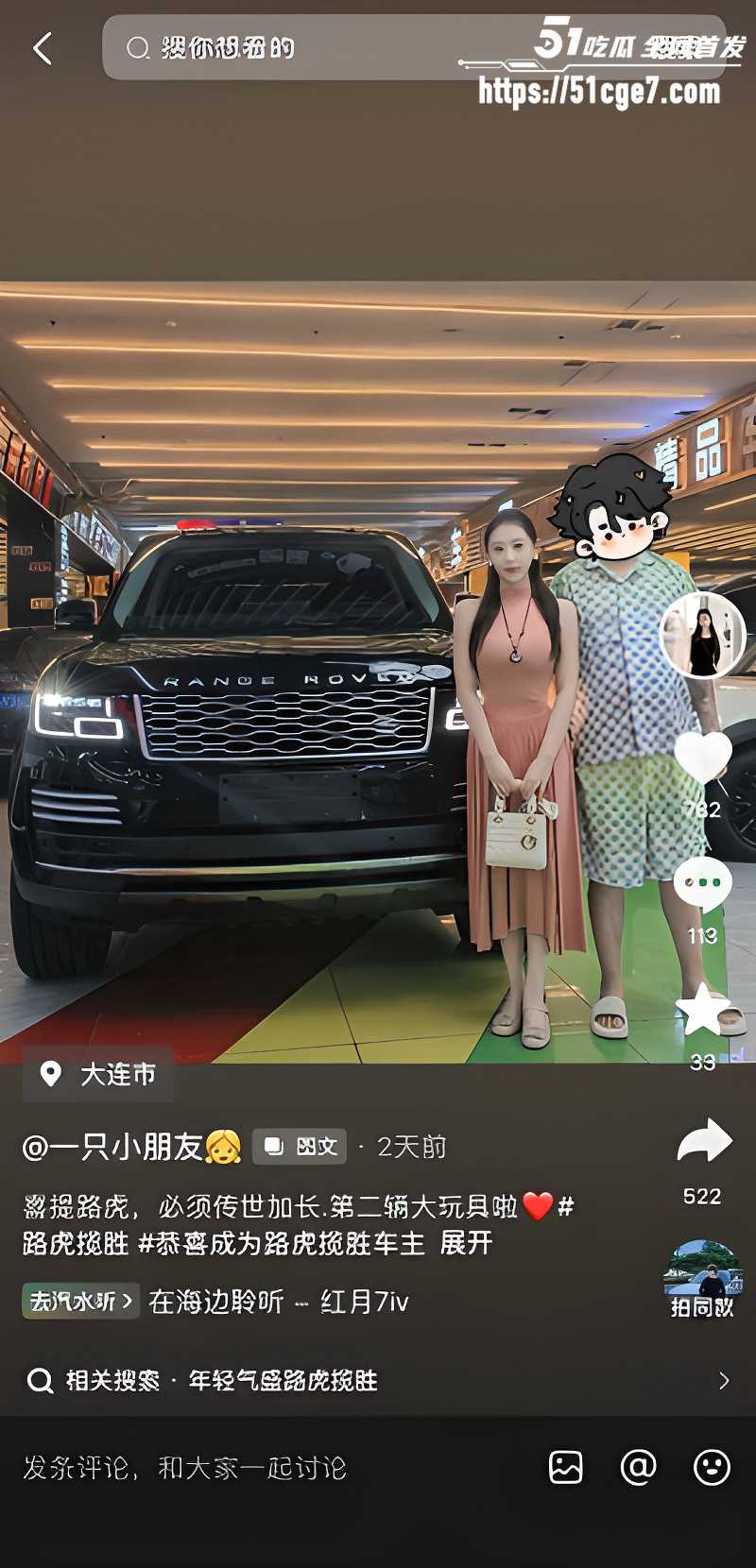 抖音网红 一只小朋友 3