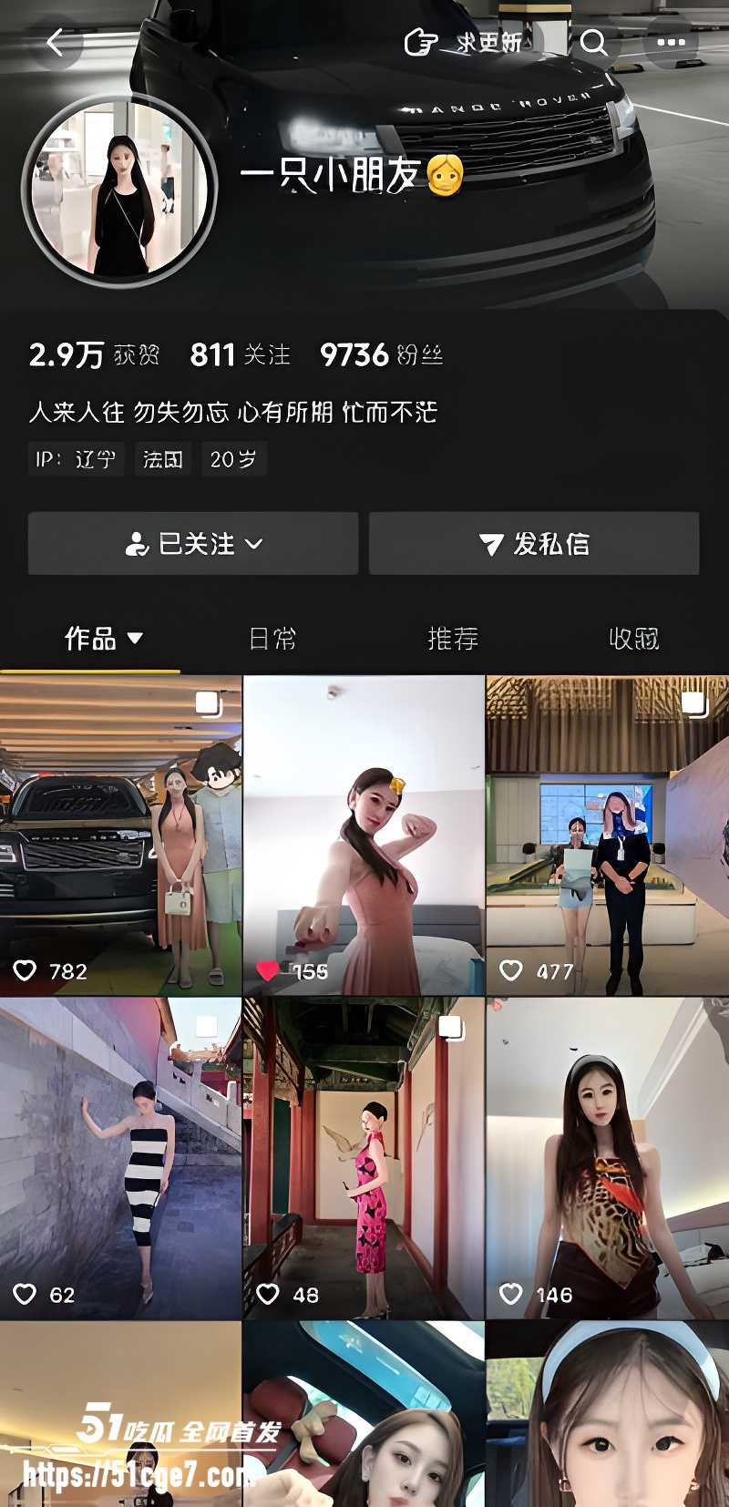 抖音博主 一只小朋友 不雅私拍流出 胯下跪舔侍奉金主 被掐脖猛捣骚穴！
