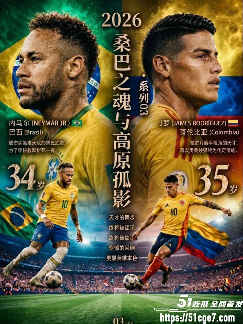西班牙10阿根廷 2