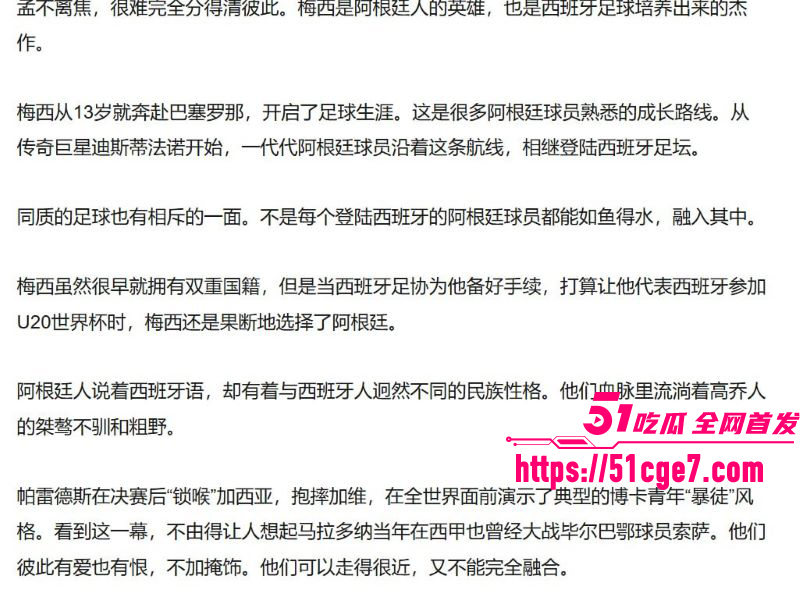 西班牙10阿根廷 13
