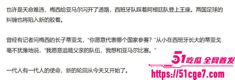 西班牙10阿根廷 14