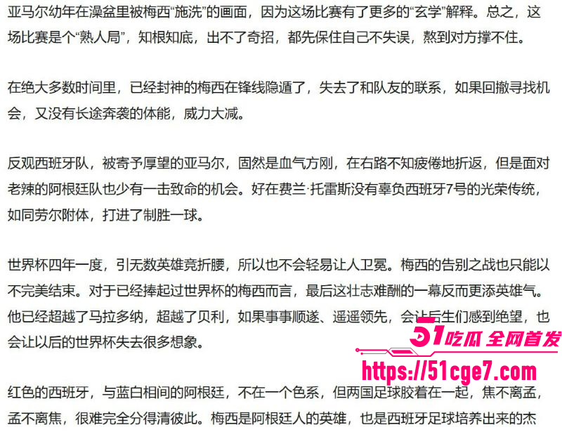 西班牙10阿根廷 12