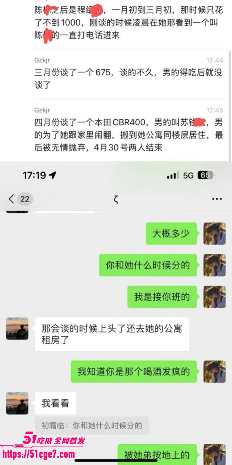 广东08年机车妹白雅茹无缝衔接6名男生 12