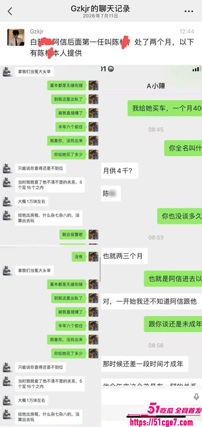 广东08年机车妹白雅茹无缝衔接6名男生 11